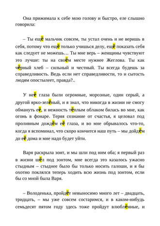 Эра_милосердия_461
